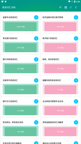 金融英語詞匯大全截圖欣賞