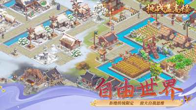 挑戰(zhàn)蓋高樓截圖欣賞
