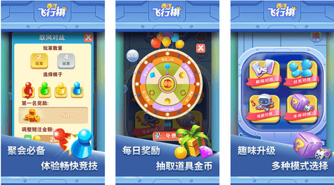 西洋飛行棋