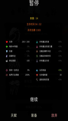 明日生存截圖欣賞