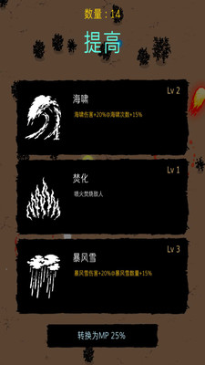 明日生存截圖欣賞