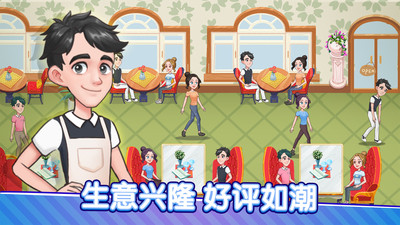 小鎮(zhèn)餐廳截圖欣賞