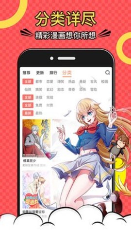 mm漫畫截圖欣賞
