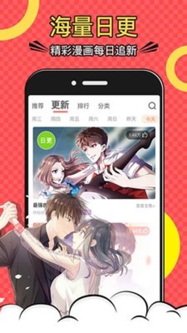 mm漫畫截圖欣賞