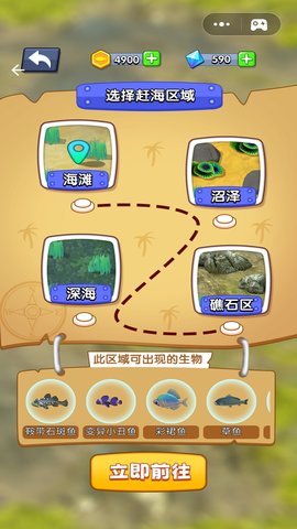 趕海日記游戲截圖欣賞