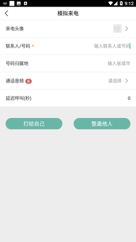 小樂模擬截圖欣賞