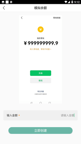 小樂模擬截圖欣賞