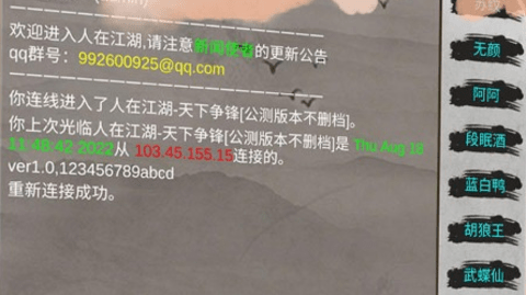 江湖筑夢(mèng)錄