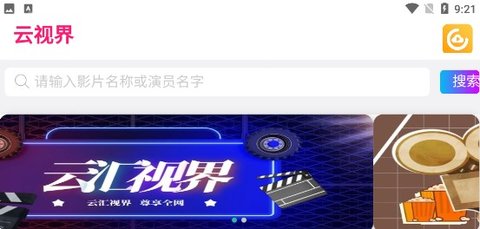 云匯視界