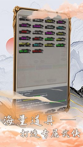 江湖筑夢(mèng)錄截圖欣賞