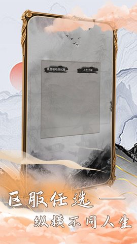 江湖筑夢(mèng)錄截圖欣賞
