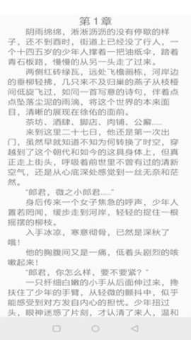 镇国小说截图欣赏