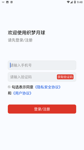 織夢月球截圖欣賞