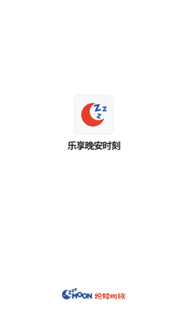 織夢月球截圖欣賞