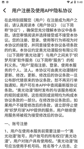 織夢月球截圖欣賞