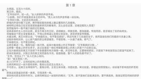 野花書坊截圖欣賞