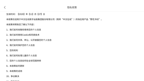 野花書坊截圖欣賞