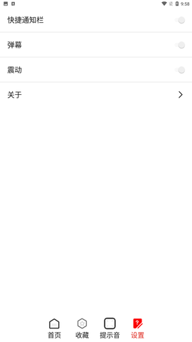 超能充电app游戏截图