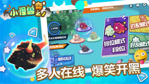 小怪獸之弈游戲