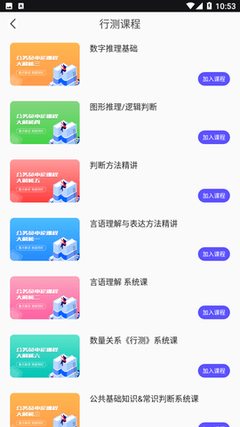 時政一點通截圖欣賞