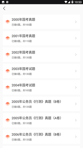 時政一點通截圖欣賞
