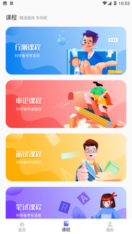時政一點通截圖欣賞