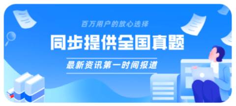 時政一點通