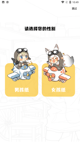 GET漫截圖欣賞