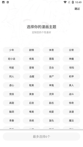 GET漫截圖欣賞