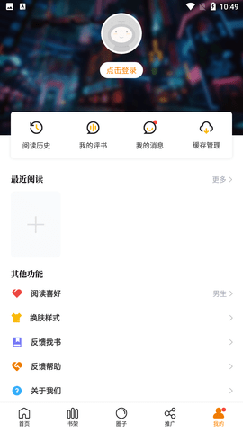 GET漫截圖欣賞