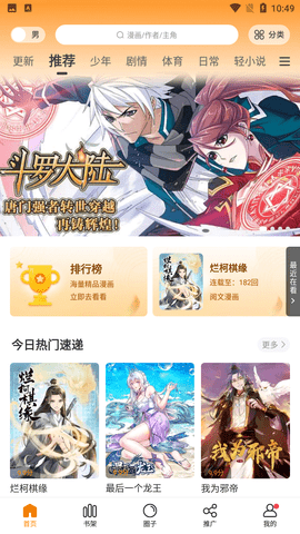 GET漫截圖欣賞