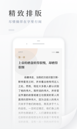 百度小说游戏截图