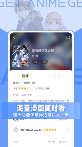 GET漫畫