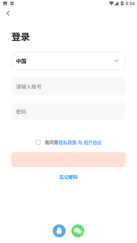 豪意智家截圖欣賞