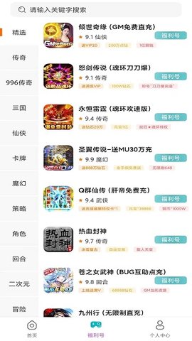 米谷游戲福利截圖欣賞