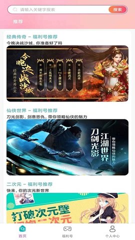 米谷游戲福利截圖欣賞