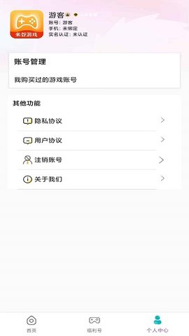 米谷游戲福利截圖欣賞