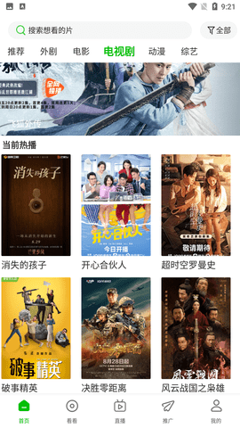 星影相隨截圖欣賞