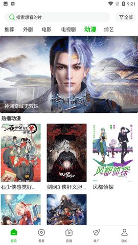 星影相隨截圖欣賞