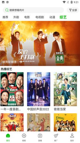 星影相隨截圖欣賞