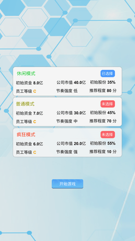 國(guó)產(chǎn)手機(jī)帝國(guó)截圖欣賞
