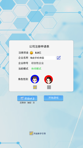 國(guó)產(chǎn)手機(jī)帝國(guó)截圖欣賞