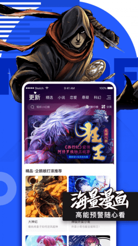 騰訊漫畫截圖欣賞