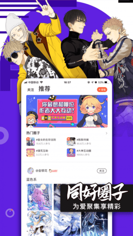 騰訊漫畫截圖欣賞