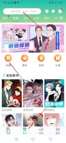 騰訊漫畫