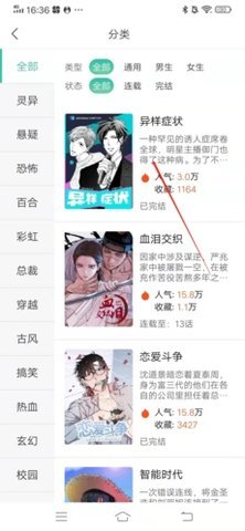 騰訊漫畫