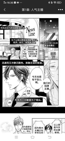 騰訊漫畫