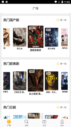 看吧影院截圖欣賞