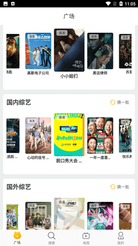 看吧影院截圖欣賞