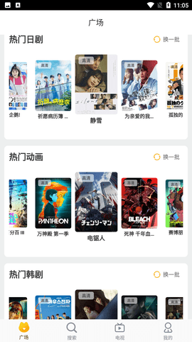 看吧影院截圖欣賞